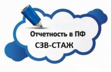 Новую форму СЗВ-СТАЖ снова меняют